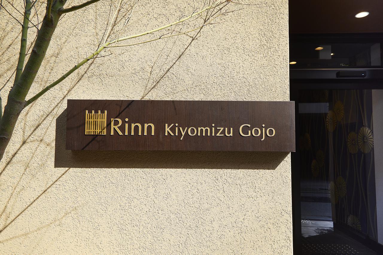 Rinn Kiyomizu Gojo Κιότο Εξωτερικό φωτογραφία